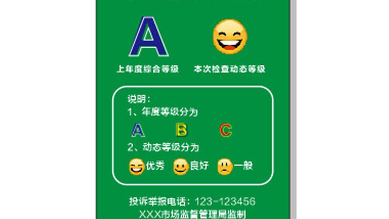 加盟粮油店，营业执照代办那些事儿**